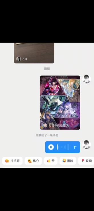 绘旅人你的名声一片狼藉#时空中的绘旅人 #时空中的绘旅人千之帝国