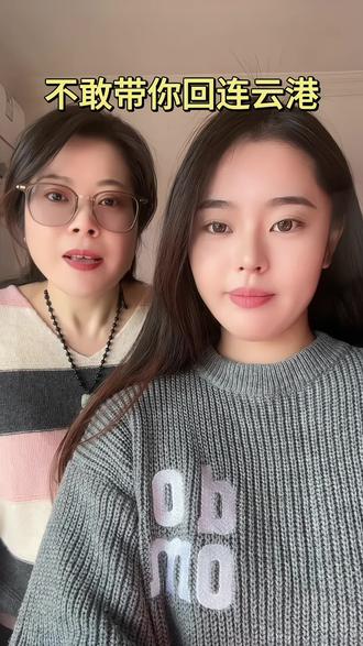 《不敢带你回连云港》#撒西不理哒呐方言版 #连云港 #苏北 #灌云