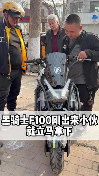 积极响应号召,立即更换电摩,送外卖这么赚钱吗?新款上来就换?#济南 #电动车 #外卖小哥 #电摩 #黑骑士电摩