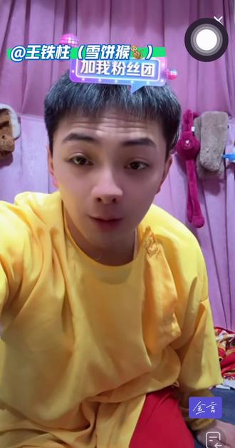 @王铁柱(雪饼猴🐒) #王铁柱(雪饼猴🐒)的圈子 铁柱的玉芬😂😂😂