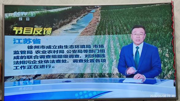 央视焦点访谈,你身边的农副产品!