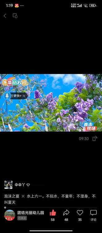 在幼儿园,过最后一次六一儿童节这里有几组不同风格的文案,适合家长发圈、老师寄语或班级纪念,涵盖温馨、活泼、文艺等风格,可按需选用:
一、家长视角(温馨记录向)
1. 宝贝,这是你在幼儿园的最后一个六一呀~看着你和小伙伴蹦跳,突然发现三年时光像旋转木马,转着转着就到终点。下半年要当小学生啦,愿你永远带着这份快乐,向阳生长,六一快乐!
2. 从哭鼻子的小不点,到会照顾同伴的小大人,幼儿园的最后一个六一,是告别也是启航。童年很短,未来很长,我的小勇士,去闯更精彩的世界吧!
3. 今天的舞台属于你,也是幼儿园时光的小句号。感谢老师的守护,感谢小伙伴的陪伴,愿你永远保有童真,快乐不止今天❤️
二、老师视角(温情寄语向)
1. 亲爱的大班宝贝们,这是陪你们过的最后一个六一。看着你们从懵懂到自信,老师既骄傲又不舍。毕业不是再见,是新起点,愿你们带着幼儿园的爱,在小学闪闪发光!
2. 今天的歌声笑声,是幼儿园最美的回忆。老师会记住你们的笑脸,愿你们永远好奇,永远善良,做勇敢的自己,六一快乐,未来可期!
3. 最后一个六一,我们一起庆祝成长。愿你们带着童真出发,用画笔涂满未来,常回“家”看看呀~
三、简洁短句(适合配图/班级群)
1. 幼儿园最后一个六一,童年存档,快乐加载中✨
2. 毕业倒计时,快乐不打烊,六一快乐,我的宝贝们!
3. 童年很短,未来很长,愿你一路阳光,一路芬芳🌼
4. 告别幼儿园,奔赴小学,这个六一,我们不说再见!
四、文艺走心版
1. 三年时光,从“老师抱抱”到“老师再见”,这个六一,是幼儿园时光的温柔句点。愿你带着这里的温暖,在新旅程里,做永远闪光的小太阳。
2. 旋转木马停了,滑梯空了,但快乐没停。我的小宝贝,愿你永远是眼里有光、心里有爱的小孩,六一快乐,毕业快乐!
五、趣味互动版(适合孩子口吻)
1. 今天是幼儿园最后一个六一!我和小伙伴约好,上小学也要一起玩,做永远的好朋友!
2. 我要当小学生啦!最后一个六一,吃好多糖,跳好多舞,
