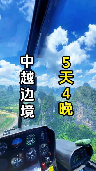 珠三角出发的广西中越边境5天4晚自驾攻略,赶紧码住#广西dou是好风光 #广西自驾游 #中越边境