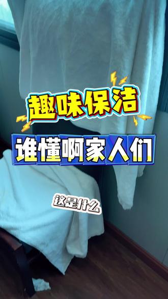 谁懂啊家人们#日常vlog #打扫卫生 @碎碎念