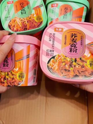 这碗粉我连吃一个月都不会腻,因为它真的太好吃了!它是荞麦做的,而且是非油炸的,所以吃起来一点负担都没有。它还是红油味的,特别适合我们这些懒人党,不用开火也不用刷碗就能吃到美味。#早餐 #夜宵 #好吃到爆