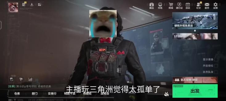 三角洲手游想找固排#三角洲行动 #游戏搭子