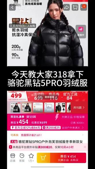 / MF168 CsGefEXSTuz/黑钻#上热门🔥 #骆驼黑钻 #骆驼羽绒服 #羽绒服 #抖音二创激励计划