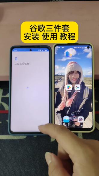 《月九宝库》
谷歌三件套,谷歌商店下载安装教程#谷歌三件套 #play商店进不去 #谷歌三件套下载 #谷歌商店 #谷歌教程