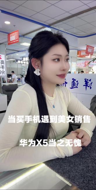铁铁们 你要啥看看我有没有#卖二手手机小姐姐 #手机店小姐姐 #手机销售不易 #精品折叠屏#华为x5折叠手机