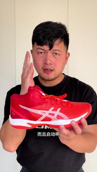 一千多的河村永辉买不起,三开V16随便冲
说实话亚瑟士v系列从13到16傻傻分不清楚,样子差不多,配置也差不多,不一样的地方在于细节。这鞋子能当跑鞋、球鞋甚至通勤穿!#亚瑟士v16 #亚瑟士gelhoopv16