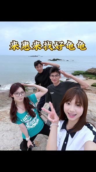 “哈哈”含量很高的一集 #普宁三中 #惠来二中 #普宁友学