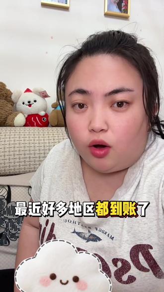 26年育儿补贴好多地方都到账了,看看有没有你的地区吧#内容太过真实 #育儿补贴 #26年育儿补贴 #到账