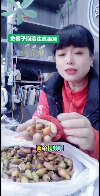 #创作灵感
金樱子泡酒注意事项