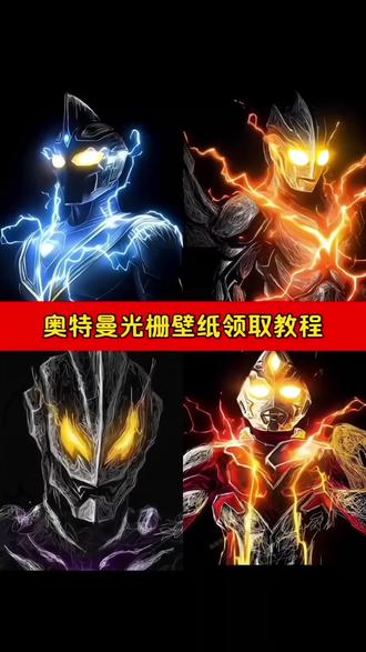 光栅壁纸 奥特曼光栅壁纸 贝利亚光栅壁纸 贝利亚迪迦光栅壁纸 迪迦奥特曼背景图 光栅壁纸怎么设置 奥特曼动态壁纸怎么设置 奥特曼动态壁纸 奥特曼光栅壁纸下载 奥特曼光栅壁纸动态图 诺亚奥特曼光栅壁纸 赛罗奥特曼光栅壁纸 迪迦奥特曼光栅壁纸 奥特曼光栅壁纸教程 特利迦 迪迦 赛罗 vivo光栅壁纸 vivo光栅壁纸设置 oppo光栅壁纸设置 华为光栅壁纸设置 橘子6光栅壁纸设置 苹果光栅壁纸怎么设置 光栅壁纸超清4k原图 小米光栅壁纸设置 光栅壁纸适配机型 originos6.0光栅壁纸设置 荣耀光栅壁纸设置 #迪迦奥特曼光栅壁纸# #迪迦光栅壁纸# #光栅壁纸制作教程# #光栅壁纸vivo #即梦ai vivo系统originos6.0光栅壁纸怎么设置 vivo光栅壁纸怎么设置 vivo系统originos6.0光栅壁纸 vivo系统originos6.0裸眼3d壁纸 vivo系统originos6.0光栅壁纸下载 vivo系统originos6.0有哪些升级 OriginOS6专用光栅壁纸 originos6壁纸光栅 origin6的光栅壁纸 vivo系统originos6.0系统壁纸 vivo系统originos6.0 vivo光栅壁纸有哪些手机可以用 vivo光栅壁纸素材 oppo光栅壁纸怎么设置 vivo光栅壁纸动态图 vivo光栅壁纸视频怎么设置 哪些手机里有光栅壁纸 vivo光栅壁纸怎么设置动态效果 光栅壁纸制作教程 vivo光栅壁纸动图怎么设置 荣耀光栅壁纸怎么设置 vivo光栅壁纸怎么应用动态壁纸 光栅壁纸怎么设置动态效果 ViVo光栅壁纸怎么设置 vivo光栅壁纸设置教程 vivo光栅壁纸怎么设置视频 小米光栅壁纸 colors16光栅壁纸 守岸人光栅壁纸 colors16光栅壁纸怎么设置 colors16 colors16实况壁纸 colors16光栅壁纸原图 colors16景深壁纸 colors16有没有光栅壁纸 colors16壁纸 小米光栅壁纸怎么设置教程 一加光栅壁纸怎么设置 oppoa72壁纸怎么随桌面滚动 光栅壁纸教程 oppo光栅壁纸详细教程 荣耀光栅壁纸适配哪些机型 荣耀光栅壁纸 苹果光栅壁纸怎么设置 荣耀光栅壁纸怎么设置手机 荣耀光栅壁纸制作教程 光栅壁纸趣味装饰 光栅壁纸ai制作 光栅动态壁纸怎么制作
我可以帮