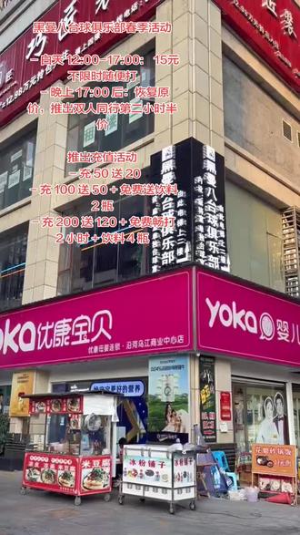 #电梯那些事儿 电梯恢复,长期可用#欢迎光临台球室