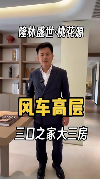 盛世桃花源理想中的三加一户型一间主卧,一间儿童房,一间客房,还有一间留给爱好和自由。#隆林盛世桃花源#大三房