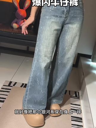 喜欢上一条裤子跟喝水一样简单! 四季款#牛仔裤 #辣妹穿搭 #爆闪牛仔裤