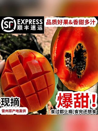 如果你没有吃过这种树上熟的冰糖心木瓜,那真的太可惜了!它不是你们平时在市场上买到的那种又硬又水的生木瓜,而是像这样软糯香甜、冰糖心的熟木瓜。打开一个给你们看一下里面的果肉,满满的都是冰糖心,吃起来是又香又甜,而且汁水超多!#木瓜 #木瓜推荐 #好物 #水果 #水果推荐