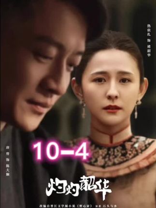 10-4#爱了爱了 #分享