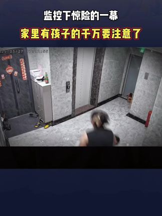 家里有小孩的千万要注意了,不管谁带孩子,家里都有备上这个海姆立克防噎仪#监控下的一幕 #海姆立克急救法 #宝妈带娃 #带娃日常 #家用必备
