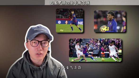 巴萨VS纽卡斯尔#欧冠#巴萨#纽卡斯尔