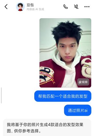 ?八字弱的看完就死了
#猎奇 #豆包 #ai