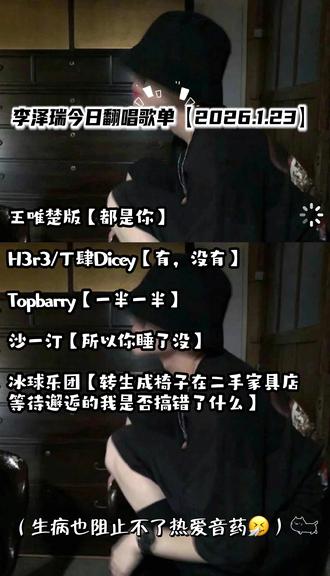 生病的老板🥹#翻唱 #王唯楚 #h3r3 #topbarry #语音厅