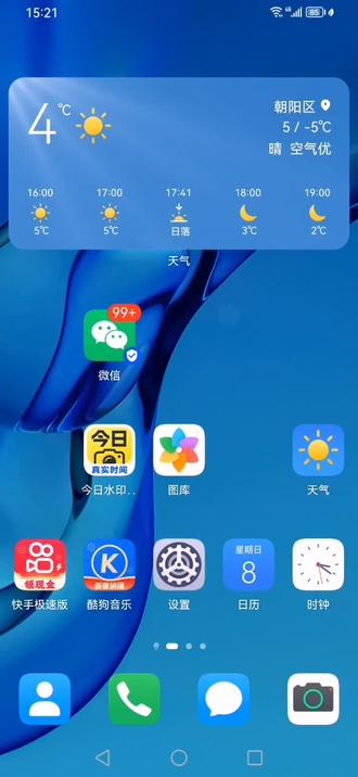 #手机技巧 #关闭广告 #华为Nova9 #手机使用技巧 #实用小知识