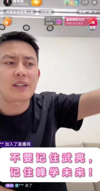 武亮讲述为何追随张雪峰老师 #武亮老师 #张雪峰老师