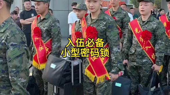 参军入伍前,大家为什么一定要带密码锁?因为发放的物资款式都是一样的,很容易弄混拿错,建议大家都准备3-5把这样的密码小锁#应征入伍 #经验分享 #参军入伍 #密码锁