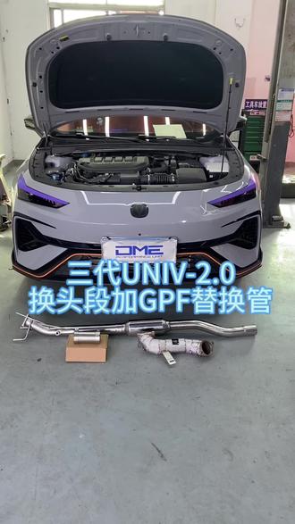 #三代UNIV 三代UNIV-2.0T更换直通头段移除GPF,刷写回火放炮、屏蔽故障码。#UNIV #长安UNIV