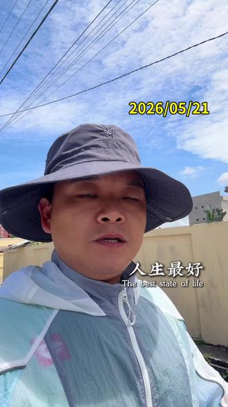 小满胜完全,人生最好的状态:七分圆满,三分留白#小满 #视频日记