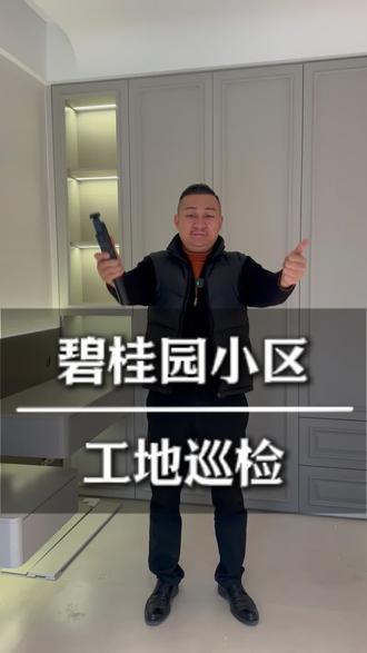 每天不是在跑工地 就是在跑工地的路上 今天带邹城的老铁们 看看邹城碧桂园 云地天启 小区 法式风格的实景安装落地效果……#邹城#诚隆装饰 #邹城哪家装修公司好 #同城装修公司哪家靠谱 #同城装修