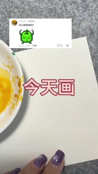 老乡点菜第六弹 杨桃来喽#星露谷物语 #国画教程#国画教程入门教学视频 #绘画过程