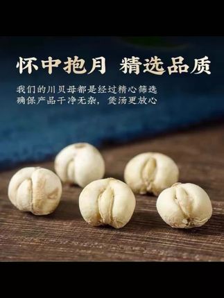 从四川阿坝的深山里来,是川贝中的珍品松贝——无硫熏染,只留本真的温润。饱满的颗粒带着高原的清冽,磨成粉后更是细腻如酥,每一丝都藏着自然的妥帖。#优质农产品 #家乡特产好吃的 #传统手工 #好物推荐达人 #健康食材