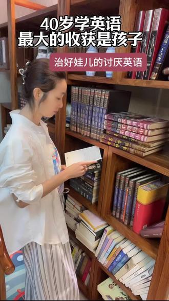 40岁学英语,儿子的英语课不再鸡飞狗跳 养育孩子是一场心灵成长,中年宝妈靠学摩登家庭收获不只是英语提升,更是孩子不再讨厌英语,自己也收获更多学习英语的方法,想一起的姐妹评论区聊聊你的想法?