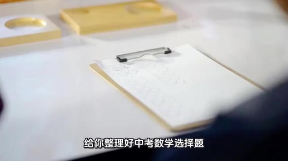 蚌埠市中考数学选择题 10 条冲刺必杀技分享