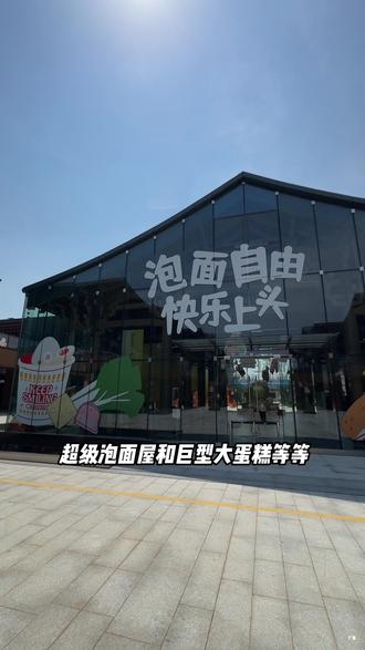 宁波青年歌手大赛来啦!喜欢唱歌的真的可以冲起来了#盛世里奥特莱斯 #周年庆 #宁波青歌赛