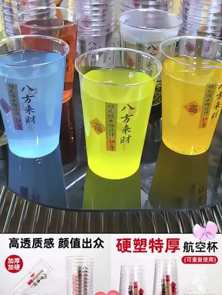 加厚加硬一次性航空杯,不管是家用还是聚餐都高端上档次#一次性航空杯 #一次性杯子 #航空杯 #杯子控