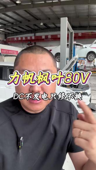 #网约车 小电瓶灯亮,解决方法依然很简单,不用更换总成,拆开维修就能解决,#枫叶80V 间歇性不发电,拆卸三合一控制模块进行维修,就能解决#新能源汽车 不发电的故障 #维修新能源车