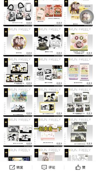 妈耶…又是各家店周开卷了 #新视角图书专营店 #撒野 #蒋丞顾飞 #巫哲