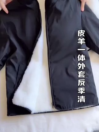 冬季男女款时尚休闲百搭皮毛一体保暖外套 #好看又好搭 #休闲又减龄 #品质男装 #反季特卖中