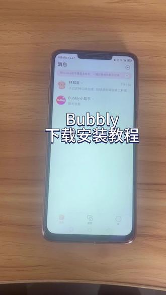 筷莱鳓鳘哦豁好夺郝 bubbly下载教程分享#bubbly #bubbly下载教程 #lovemo #AI聊天 #bubbly怎么下载