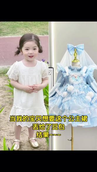 ~超可爱超喜欢"#豆包ai#豆包p图已经nextlevel了#ai说啥我穿啥#豆包指令 豆包p图指令教程#宝宝们的最爱