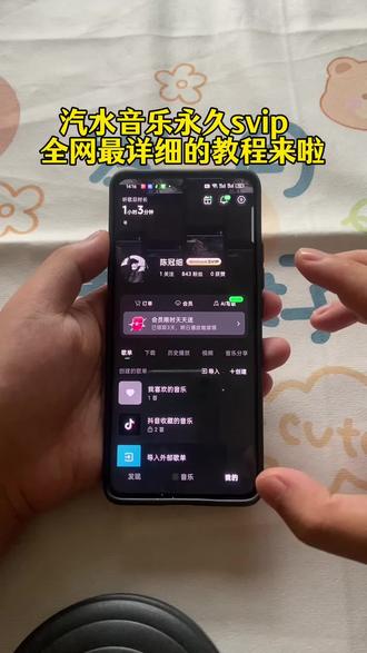 《百发百中》全网最详细的汽水音乐永久svip 下载教程来咯!汽水音乐免广告跳过 汽水音乐svip 汽水音乐广告跳过方法 汽水音乐永久svip会员 汽水音乐永久免费 汽水音乐会员#汽水音乐100年svip#汽水音乐会员#汽水音乐广告跳过#汽水音乐永久会员