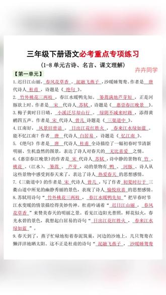 期末想取得好成绩,基础知识一定要打牢,准备这套#过课本期末导航 里面系统梳理了课内重点,精准提炼核心考点,三轮复习法帮助孩子吃透重难点,期末备考信心满满#期末复习#期末考试#学霸秘籍