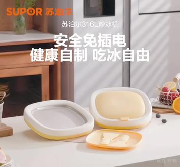 苏泊尔炒冰机炒酸奶机家用小型冰淇淋机自制diy炒冰盘不插电儿童,苏泊尔炒酸奶机迷你炒冰机家用小型冰淇淋机 316L不锈钢制冰#炒冰机 #炒酸奶机 #炒冰盘 #好物分享 #夏日好物