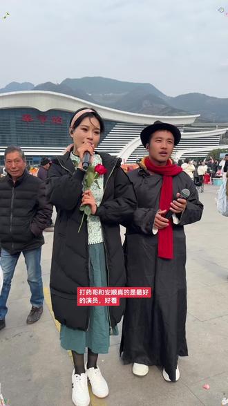 打药哥和安顺每天节目都不一样