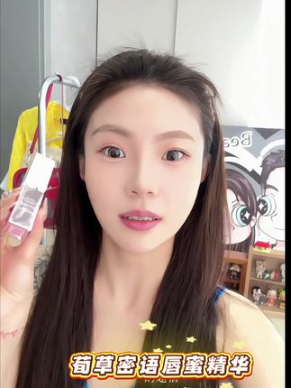 日常薄涂润而不油 涂口红再也不起皮嫩嘟嘟的唇感谁懂啊!!冲就完事#唇部护理#润唇膏推荐#唇部精华 #保湿#唇纹