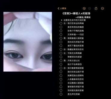 和 @小黄渔(伴奏) 一起 #合拍 #答案 #嫌疑人x的献身 #翻唱 循环好几天了哈哈哈哈哈哈哈